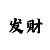 于海滨彩吧